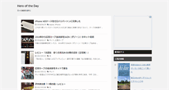 Desktop Screenshot of herooftheday.net